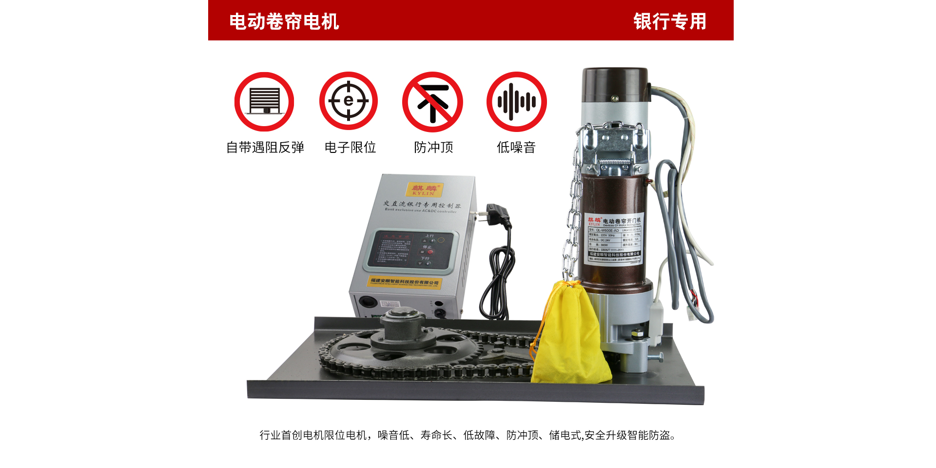 銀行門電機(jī)網(wǎng)頁(yè)_04.jpg