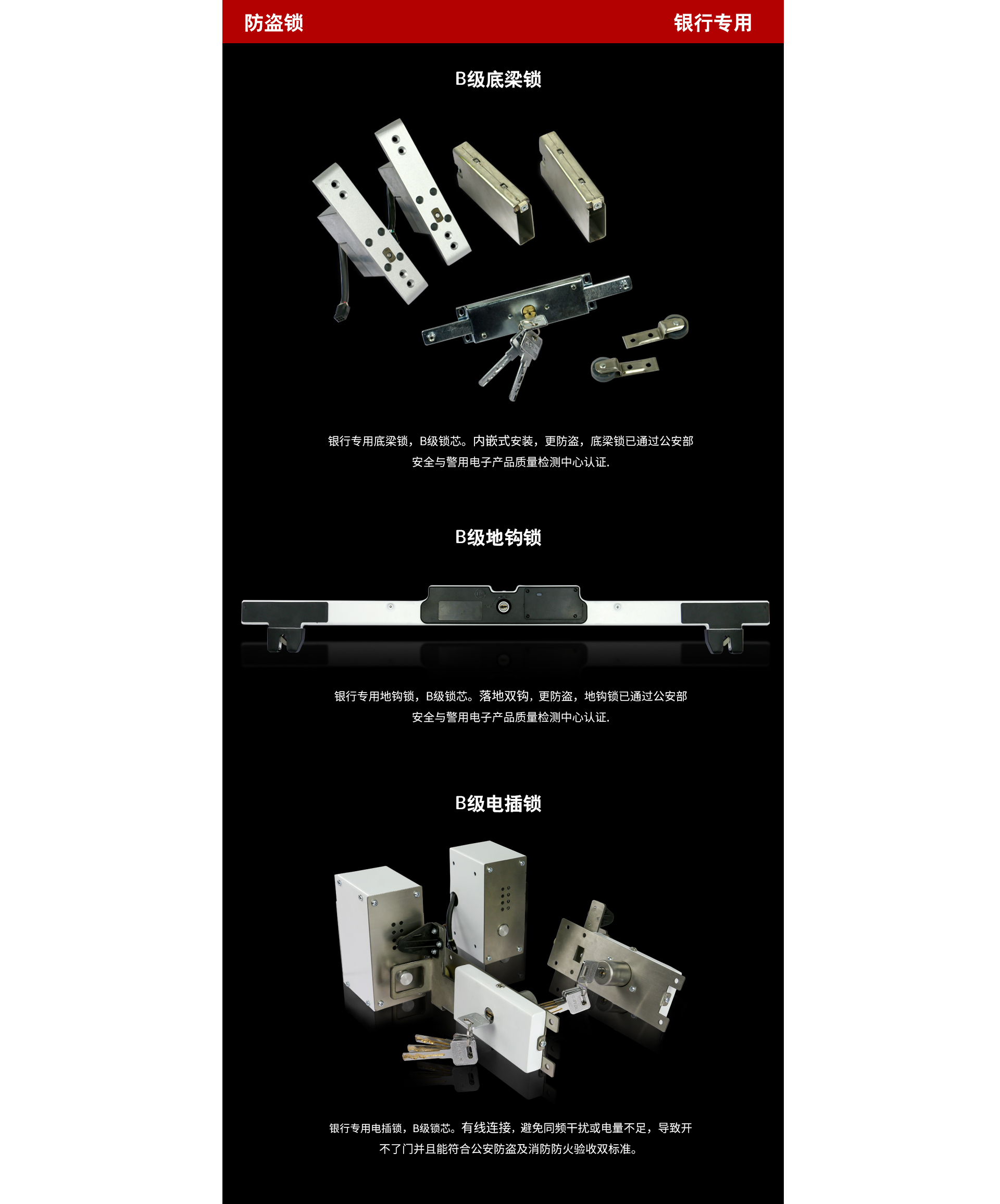 銀行門電機(jī)網(wǎng)頁(yè)_06.jpg