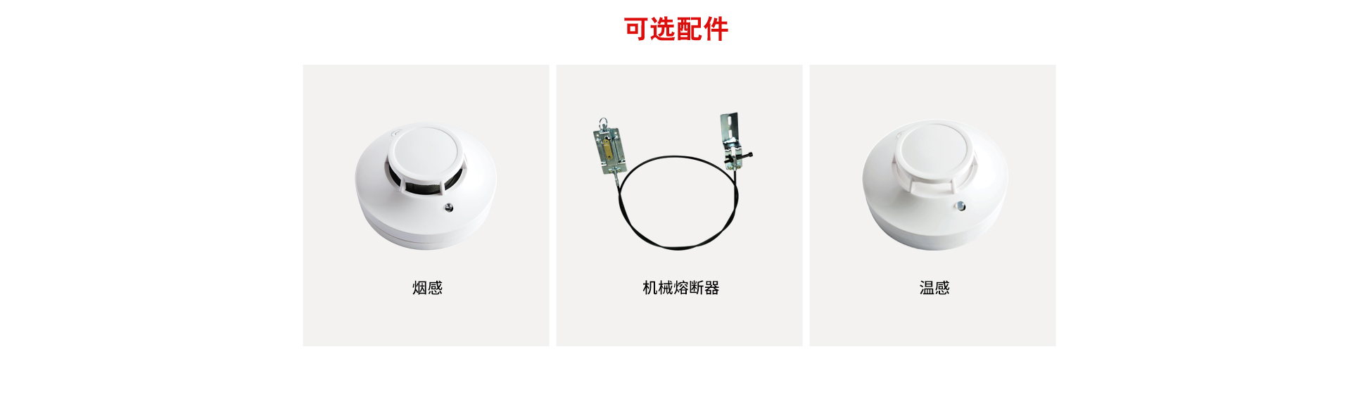 防火電機機械網(wǎng)頁_08.jpg